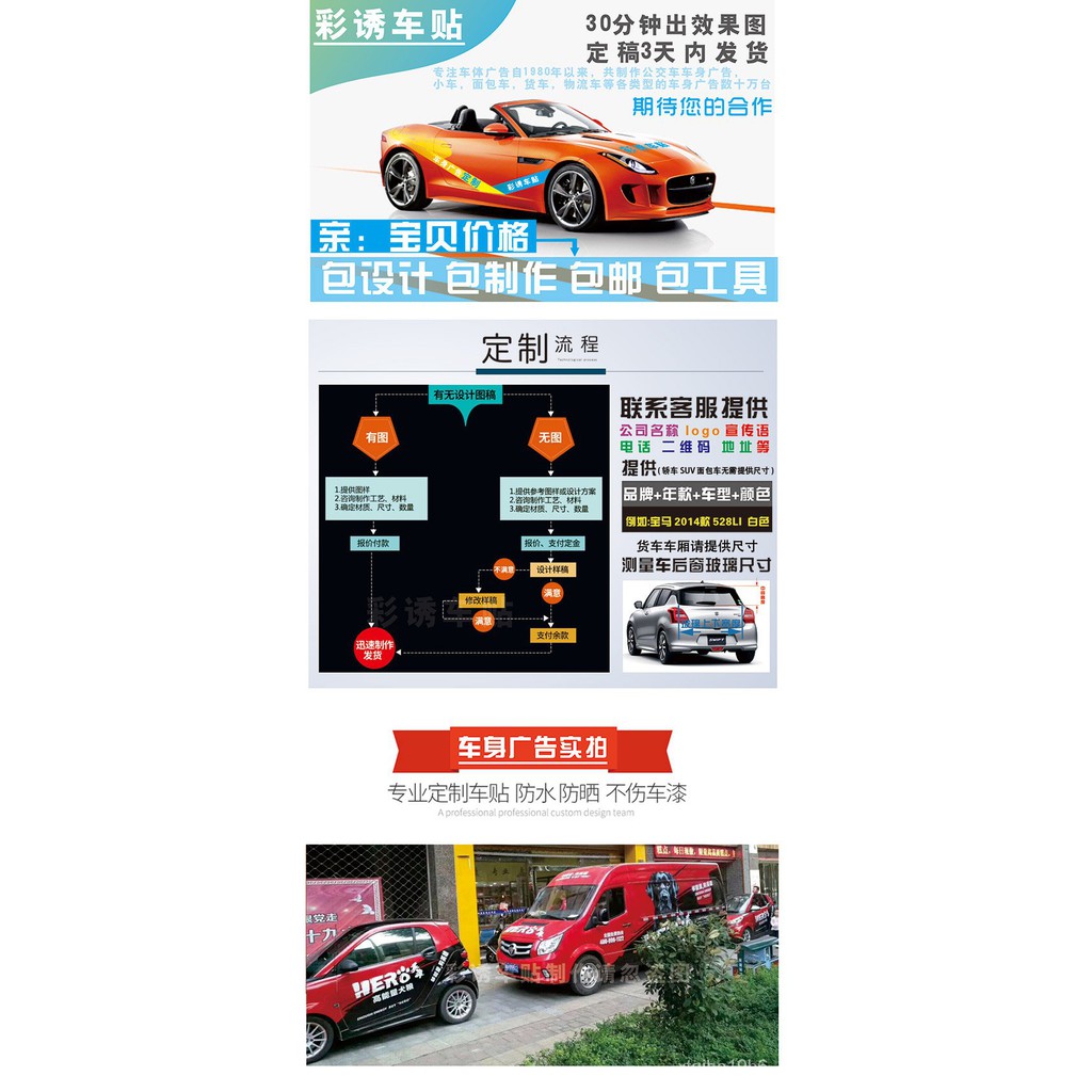 整车身广告定做汽车贴纸订制全车拉花设计面包车体后窗文字定制作car Sticker Shopee Malaysia