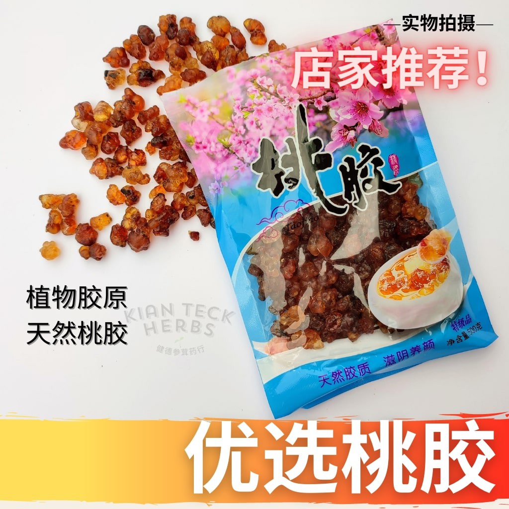 Buy 精选grade 5a 天然桃胶 杂质少premium Grade Peach Gum Natural Jelly Collagen Healthy Beauty Wellness Moisturizing 植物胶原蛋白滋补养颜美容 Seetracker Malaysia