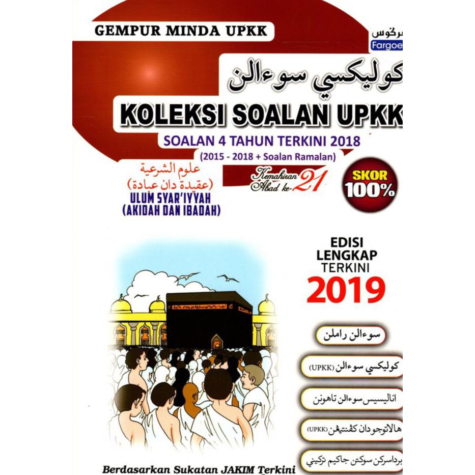 FB: Koleksi Soalan UPKK Terkini 2019  Shopee Malaysia