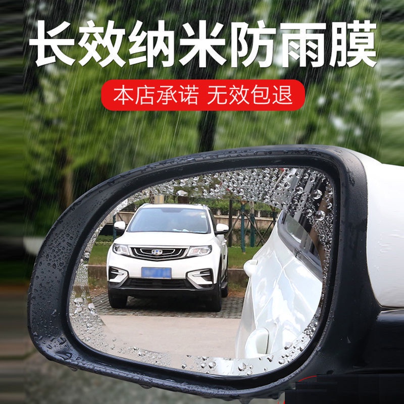 Rain proof film of automobile rearview mirror reverse mirror fog proof  mirror glass waterproof film汽车后视镜防雨膜倒车镜防雾反光镜玻璃防水贴膜通用全屏侧窗|