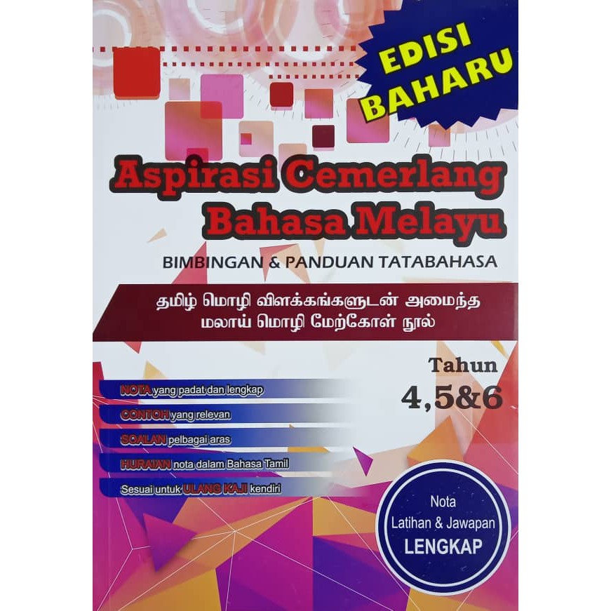 Featured image of ASPIRASI CEMERLANG BAHASA MELAYU UPSR (SJKT)