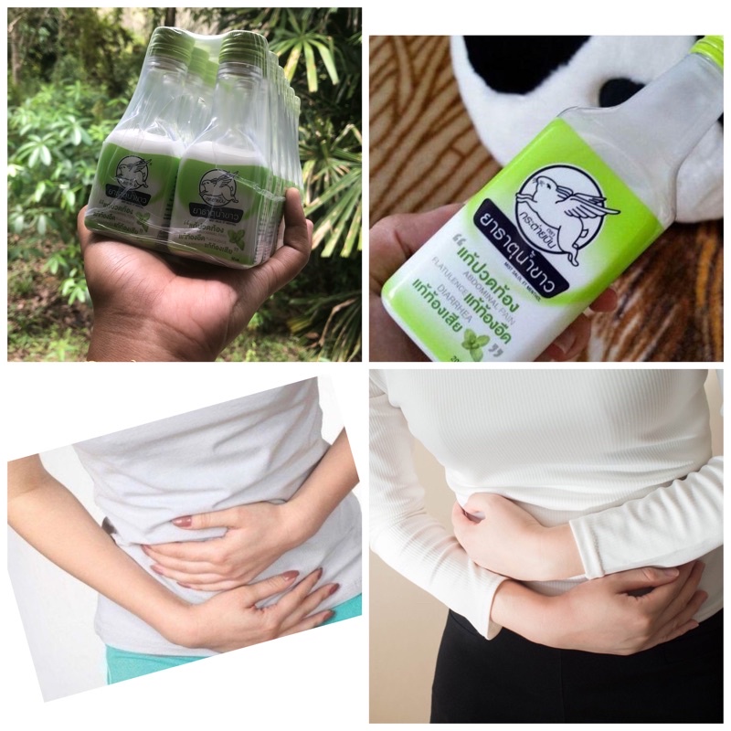 Ubat Sakit Perut / Perut Memulas & Tak Selesa [ STOK IN MALAYSIA