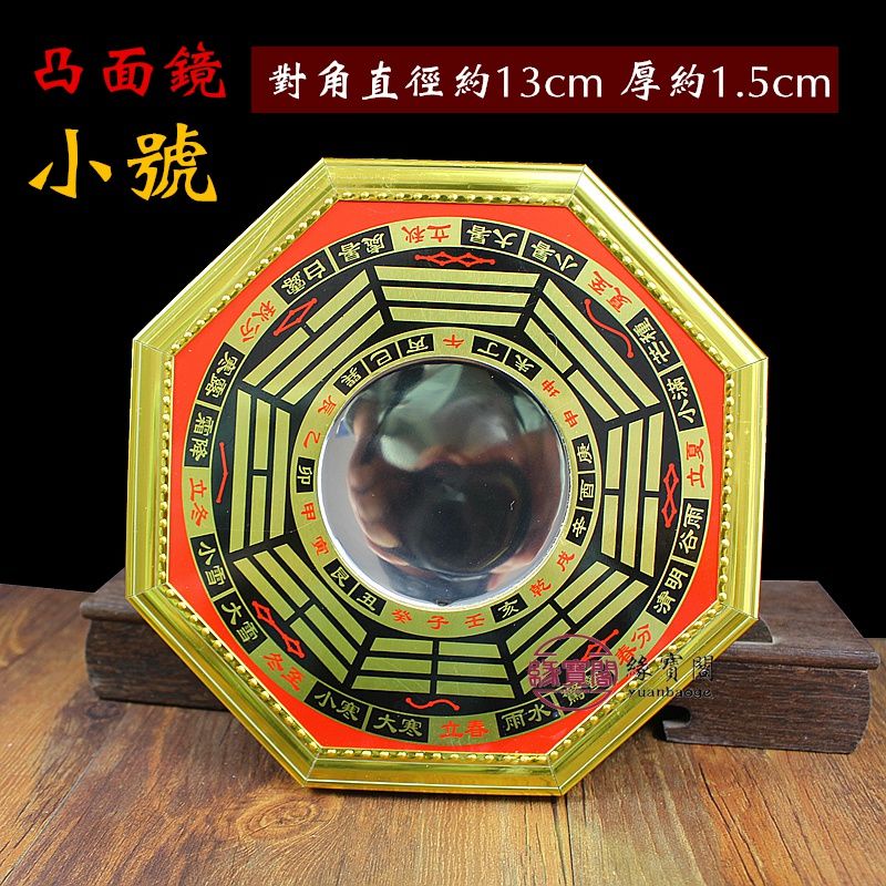 不思議研究所　特大外面太極八卦鏡　開運グッズ 楽天市場】八卦 風水 八卦 八掛鏡 開運アイテム 八卦 風水鏡