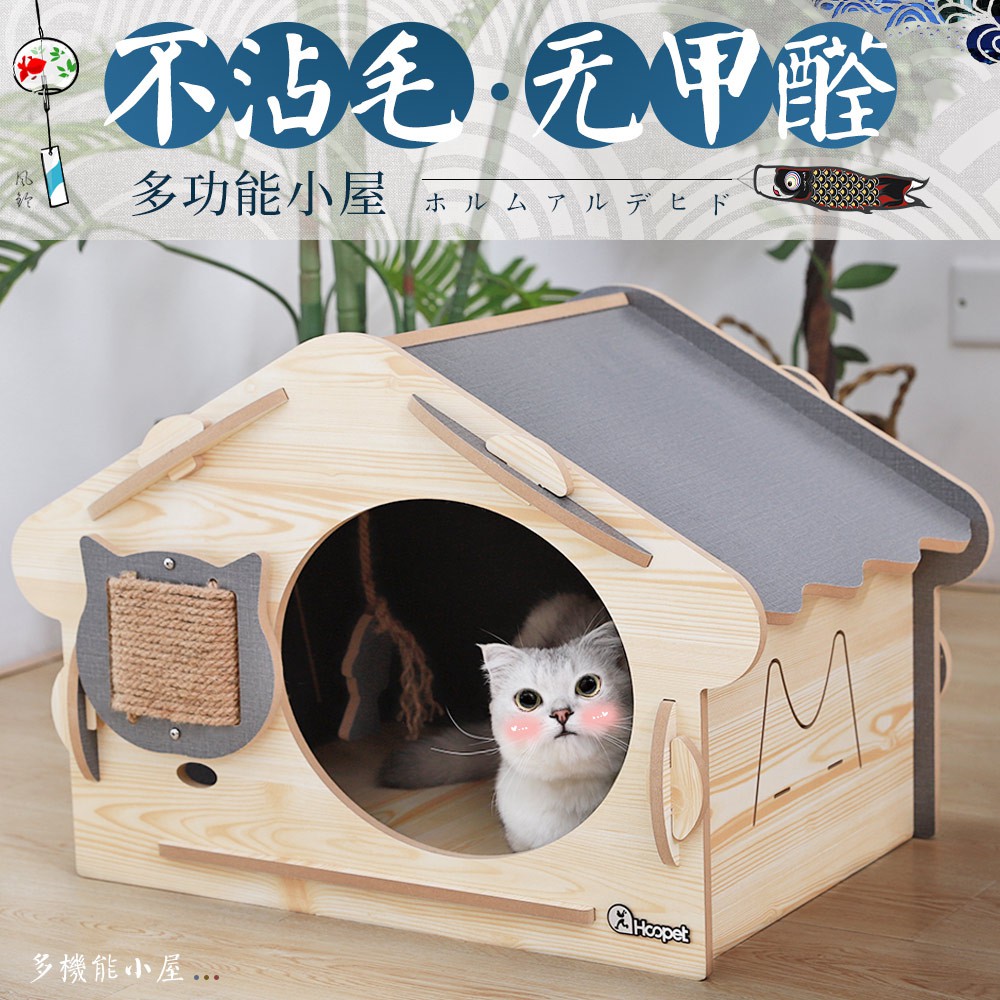 enclosed cat house