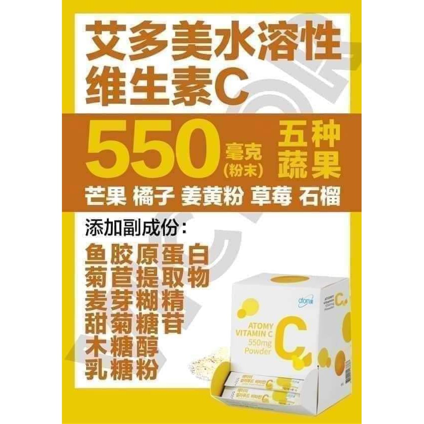 Buy Ready Stock Atomy Vitamin C 1 Sachet 现货 艾多美 維他命c 一條550mg Seetracker Malaysia