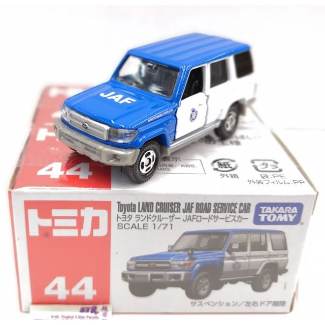 tomica land