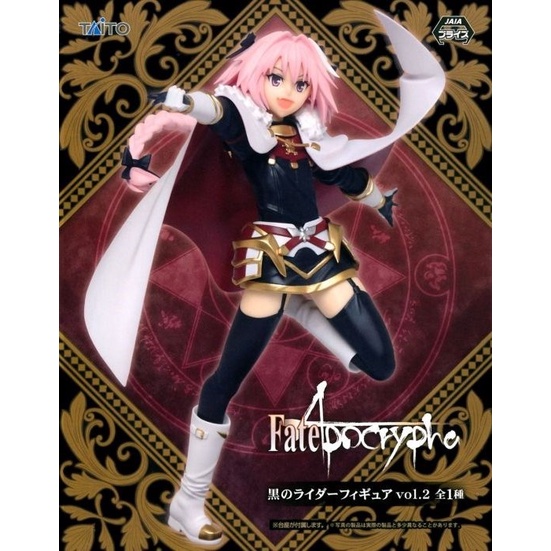 taito fate apocrypha