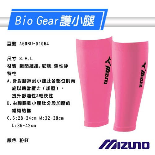 mizuno calf sleeves
