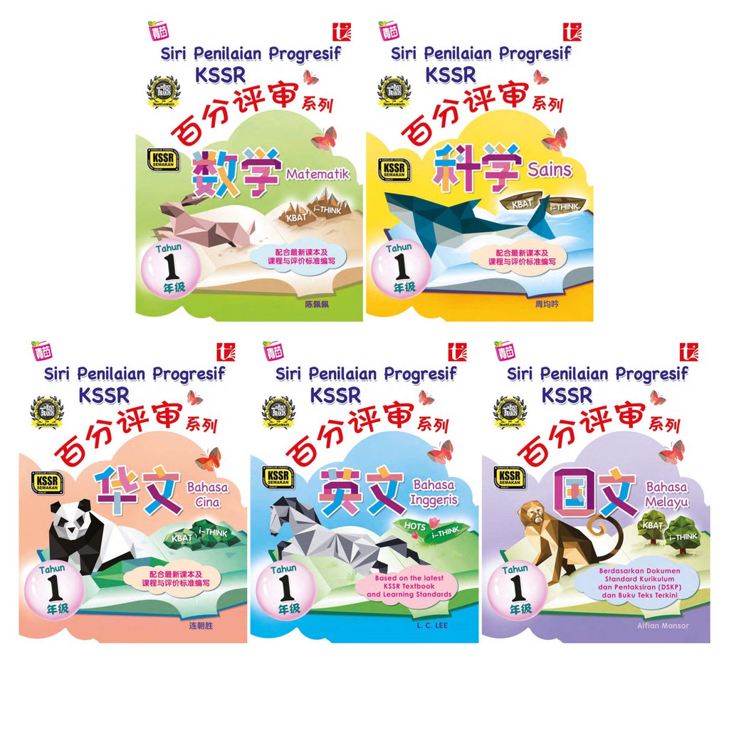 SJKC Primary 1 Workbook SIRI PENILAIAN PROGRESIF KSSR 1 Buku Latihan