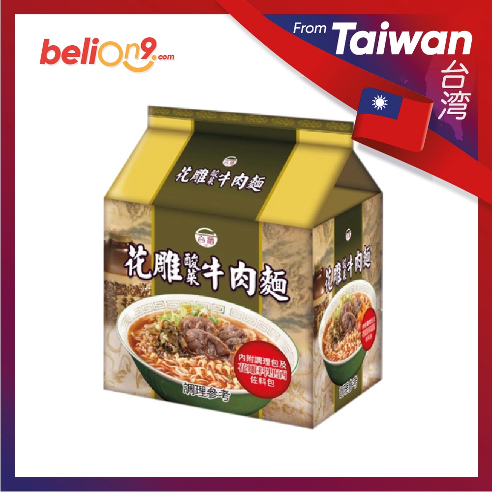 [belion9]【台酒ttl】hua Tiao Pickled Instant Beef Instant Noodle 200g X 3