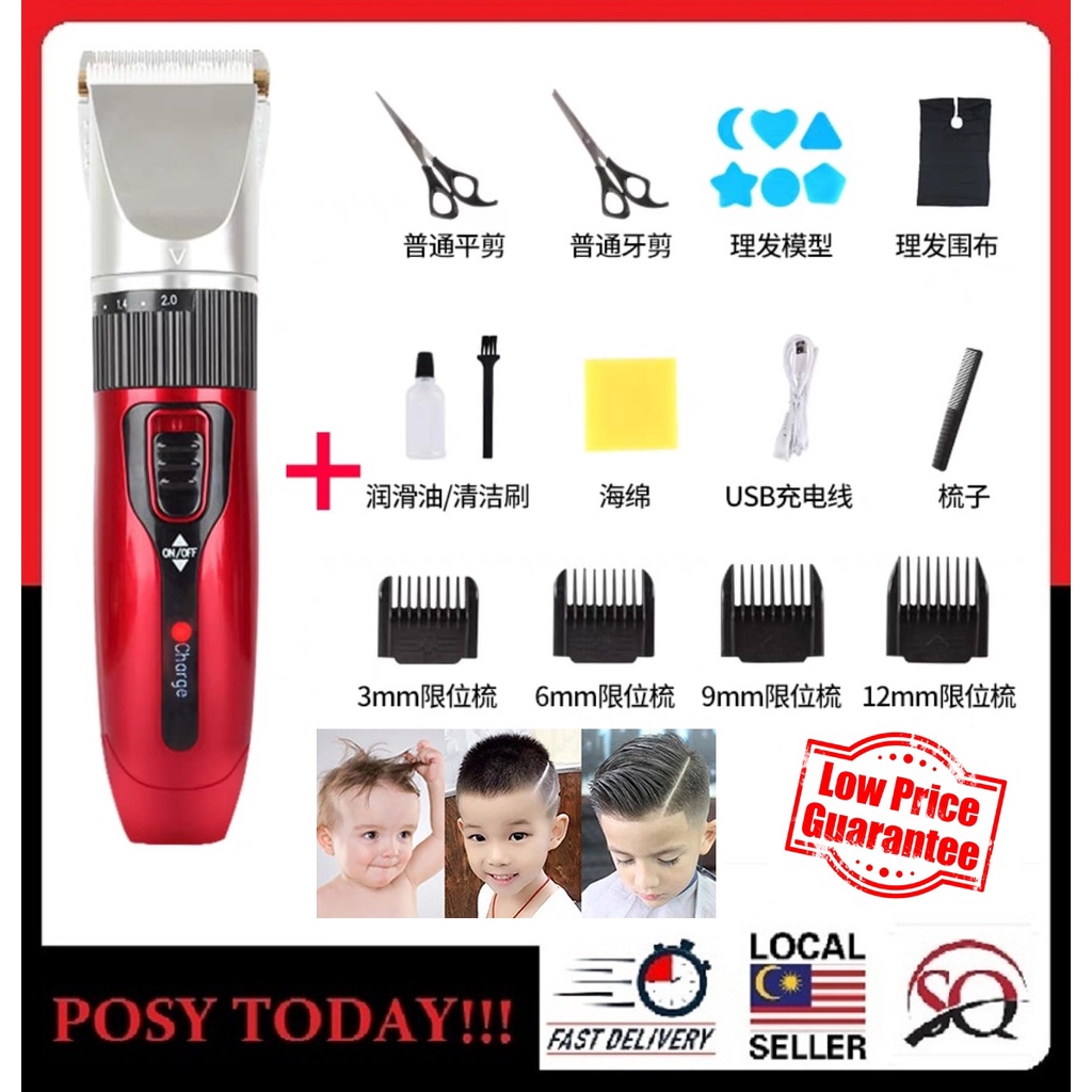 ♕LOCAL STOCK♕ SQ Hair Clipper Electric trimmer Hair Cutting Machine USB Rechargeable Cordless Hair Cutter 电推剪理发器