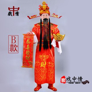 Ox Year Doll Costume God Of Wealth Cartoon Doll Costume Performance Props财神爷 服装全套财神爷衣服道具全套年会开业庆典演出服装bofangi My Shopee Malaysia