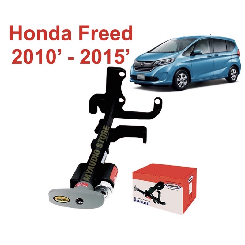 LOCKTECH Vehicle Security Pedal Twin Lock Honda Freed 2010’ 2015