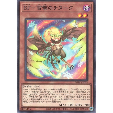 [LF] Yugioh 1110 DABL-JP003 / Blackwing - Chinook the Snowstrike / C