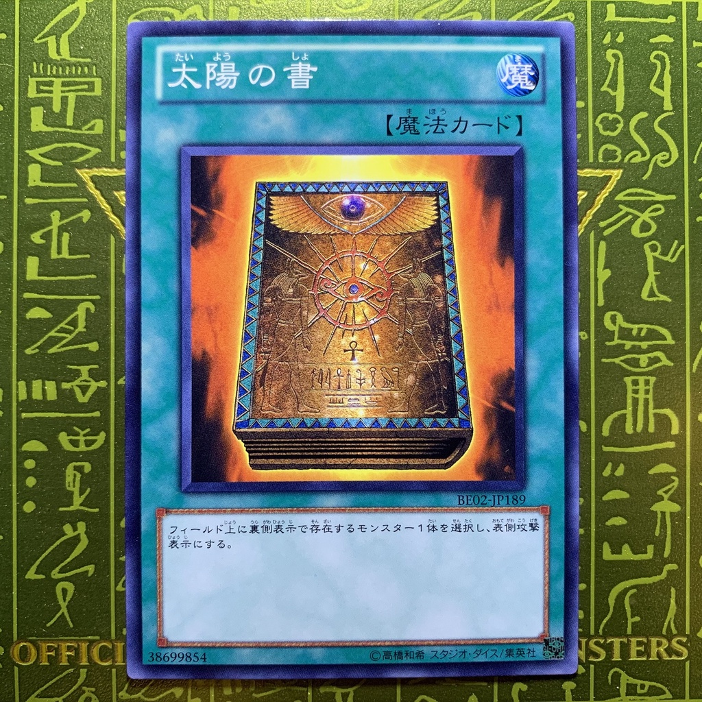 YUGIOH Book of Taiyou PH-33 DL5-118 BE2-JP231 BE02-JP189 (N) | Shopee ...