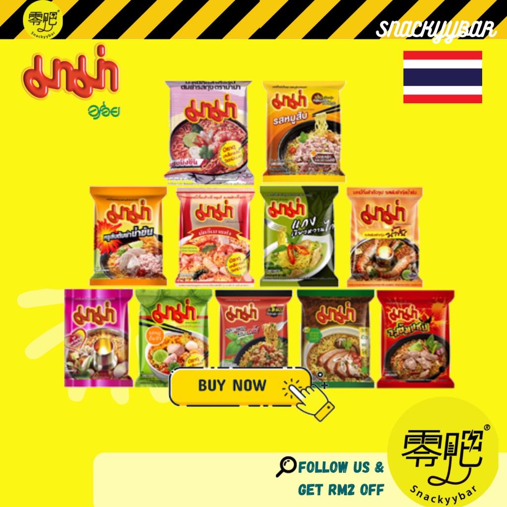 [New Stock] Thailand Mama Instant Noodles Pack Shrimp Tom Yum/Minced Pork/Pa-Lo Duck 55g