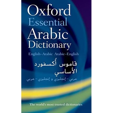 OXFORD ESSENTIAL ARABIC DICTIONARY (ENGLISH-ARAB: ARAB-ENGLISH)