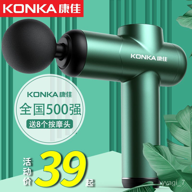 Multifunctional massagerKonka Massage Gun MuscleRelaxing Tool