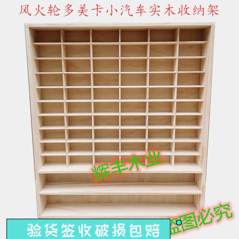 新品实木玩具车模风火轮多美卡小汽车收纳盒壁挂式展示收藏架lofx Shopee Malaysia