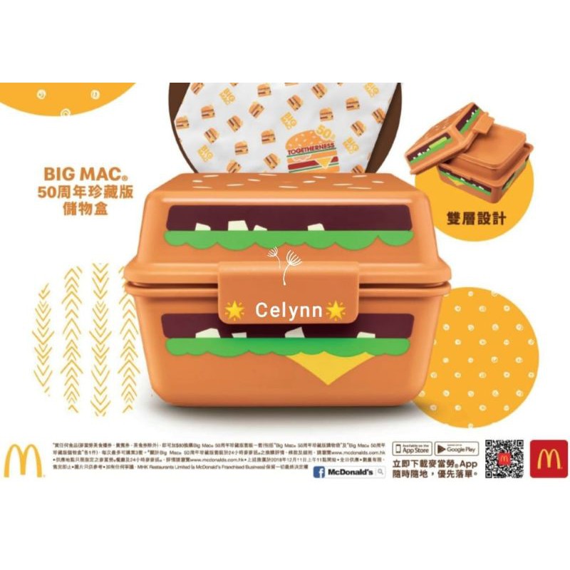[Ready Stock] Mcdonald's Mcd Limited Edition BigMac Big Mac Lunch Box