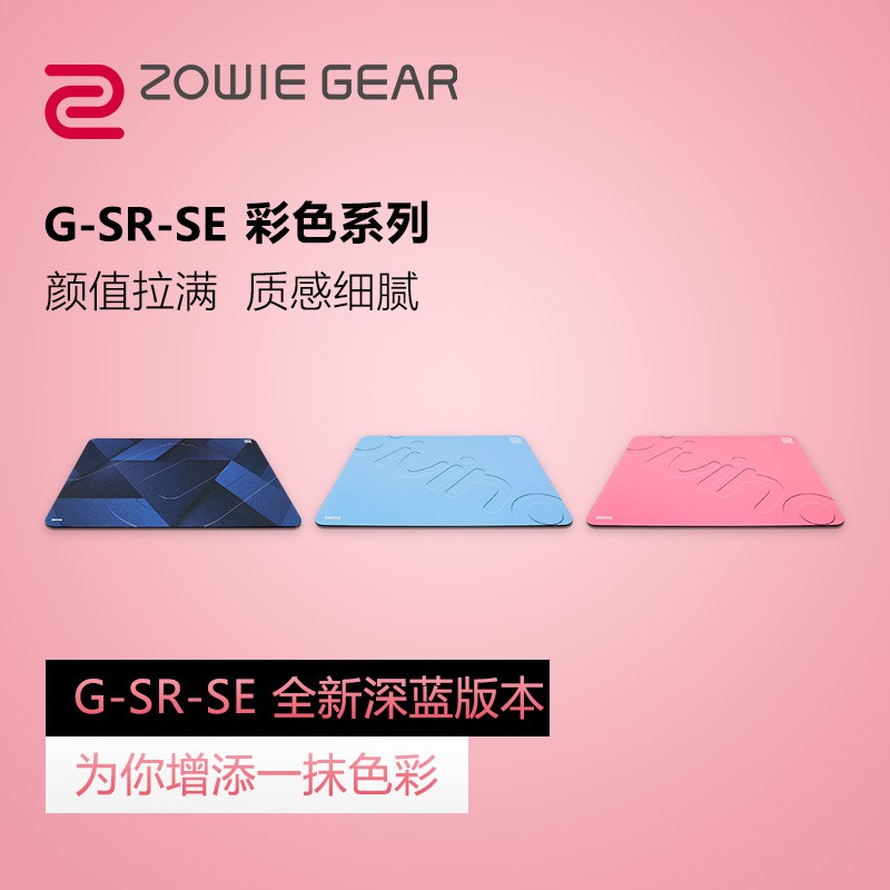 Computer Accessories The Mouse Pad 鼠標墊 急速發貨 Zowie Gear卓威奇亞g Sr Se Pink Blue粉色深藍色電競游戲鼠標墊細面男女生通用個性創意可愛