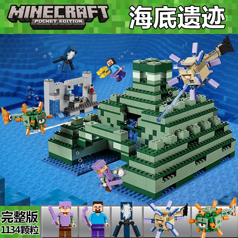 21 New Lego Minecraft Building Blocks Ocean Edition Undersea Temple Monument Assembly Toys Shopee Malaysia