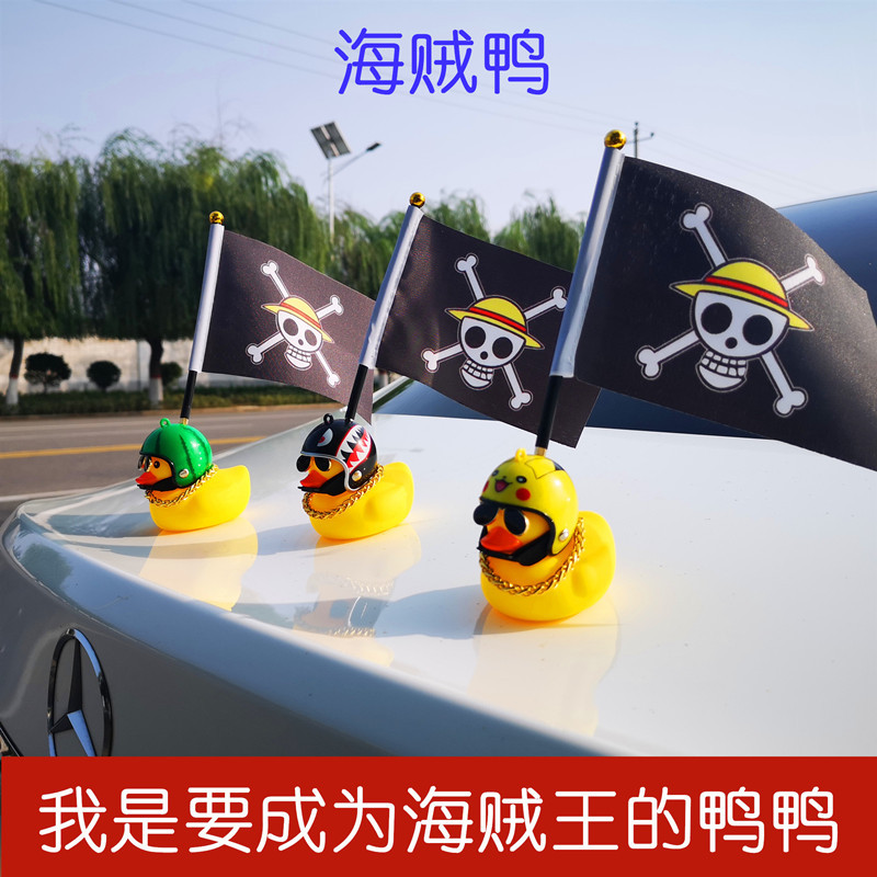 One Piece Flag Yellow Duck Helmet Horn Little Pirate flag Yellow Duck Motorcycle Car Accessories