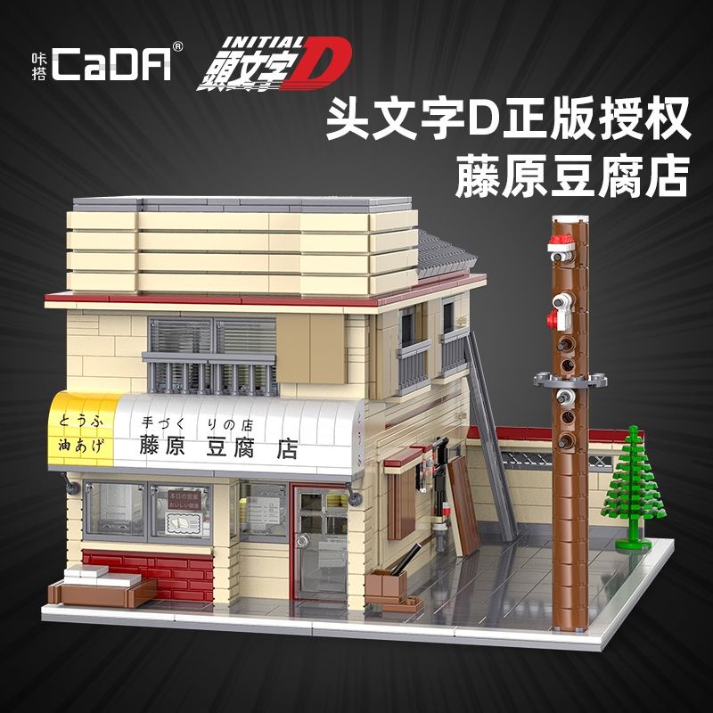 CADA INITIAL D C61031 FUJIWARA TOFU STORE 1908PC Shopee Malaysia