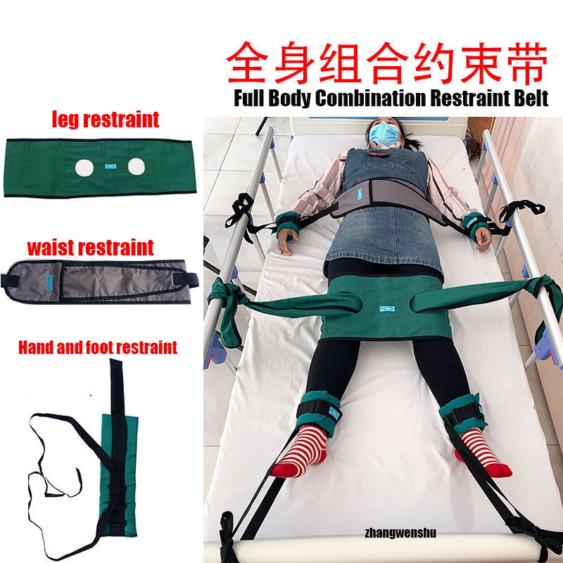 Nursing belt patient restraint belt dementia elderly anti-fall anti-fall nursing supplies mental man护理带病人约束带痴呆老人防摔防跌护理用品精神狂躁捆绑肩部肩膀固定带Whole body restraint with hand and foot reinforcement Leg restraint fixed combination restraint anti-turnover sideways全身约束