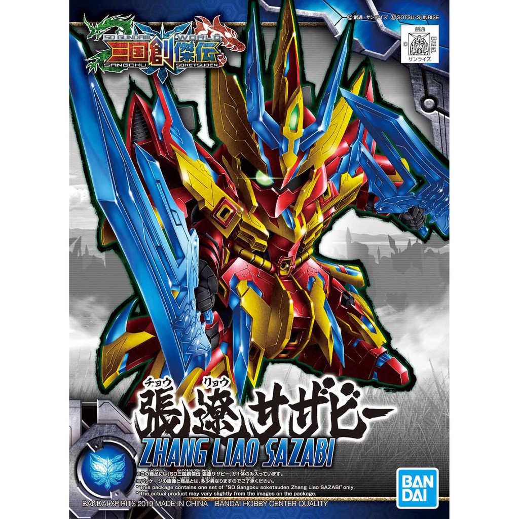 Sd Gundam World Sangoku Soketsuden Model Series Shopee Malaysia