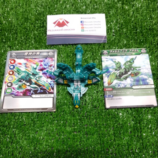 bakugan 19