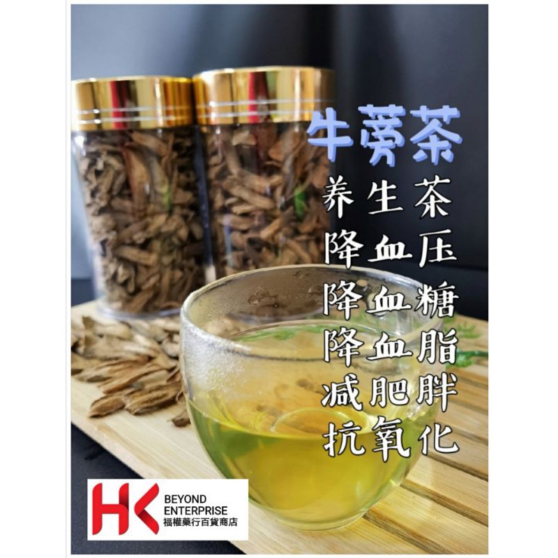 牛蒡茶片burdock Root Tea Healthy Tea