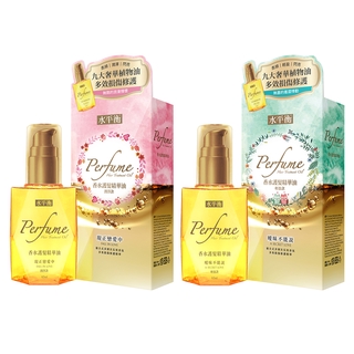 Cellina Perfume Hair Treatment Oil 65ml