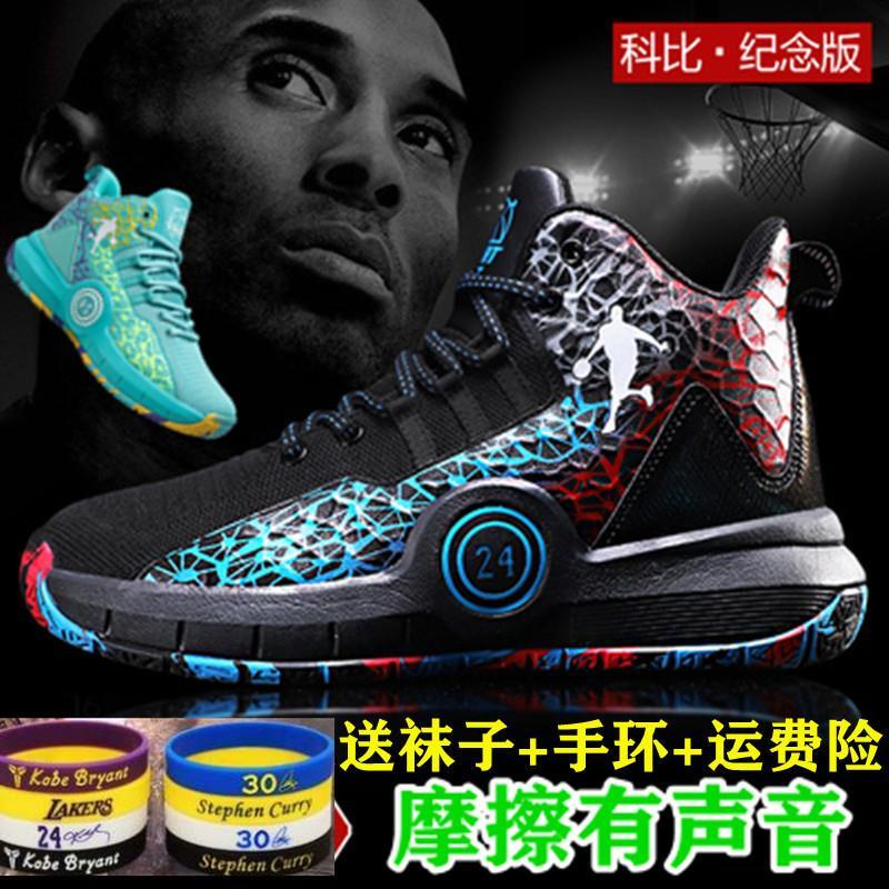 kobe shoes 24