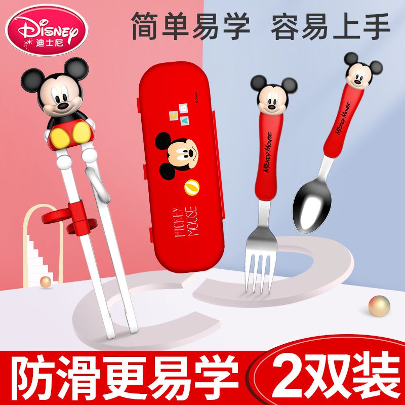 新品促销 迪士尼儿童筷子学习筷3岁4一段男女宝宝辅食练习筷学吃饭训练筷
