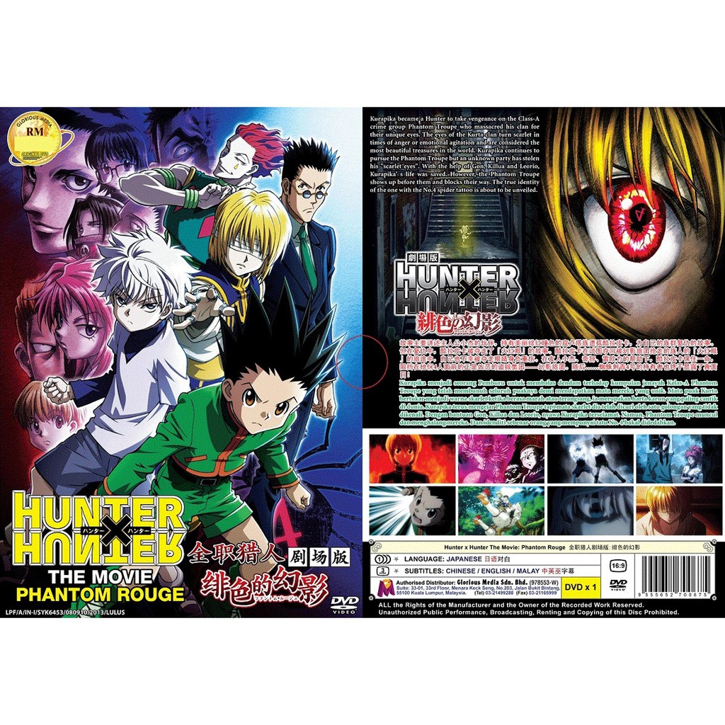 Animation Art Characters Collectibles Japan Novel Hunter X Hunter Phantom Rouge