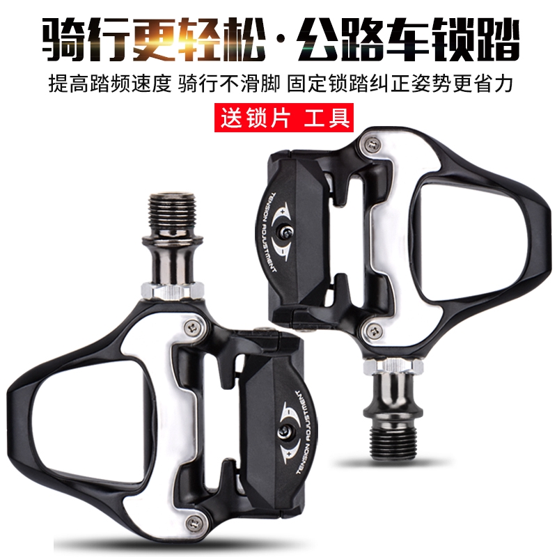 lock pedals