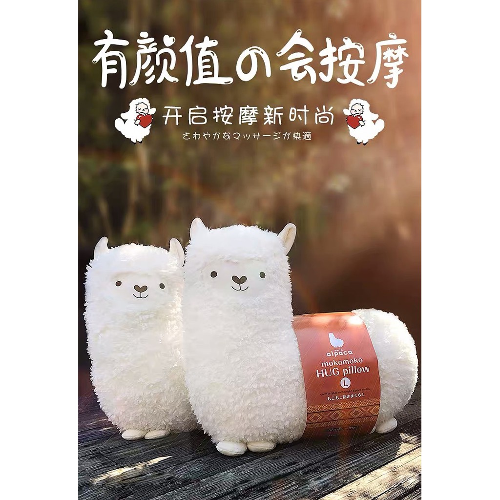 Japanese Alpaca Massager Plush Doll Massage Pillow Sleep Pillow