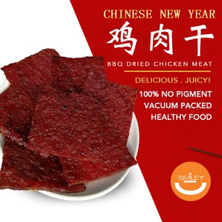 现货 三角路飘香肉干食品500gram Non Halal