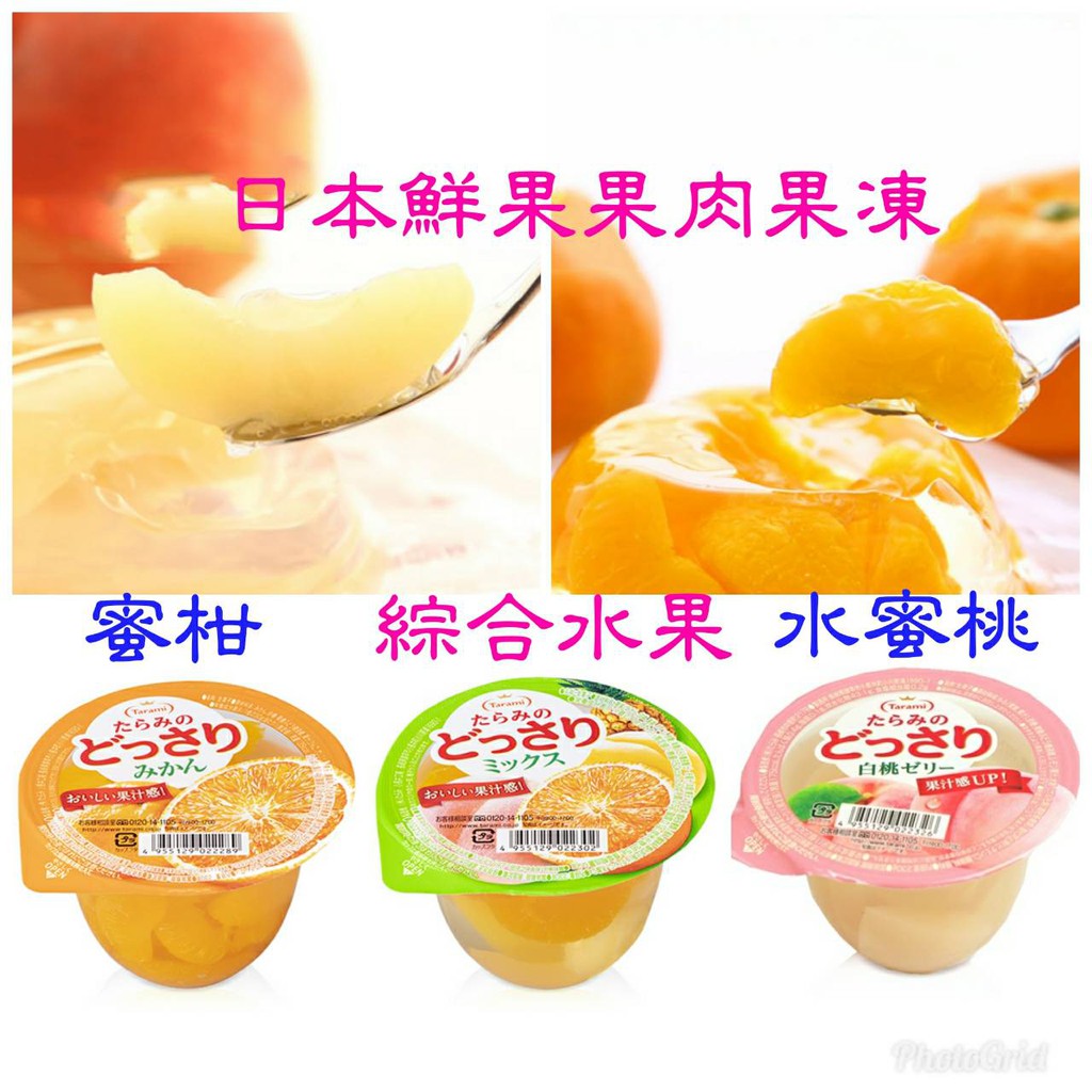 The Flower Horse Of Tarami Promised Whitening Jelly Tangerine White Peach Shopee Malaysia