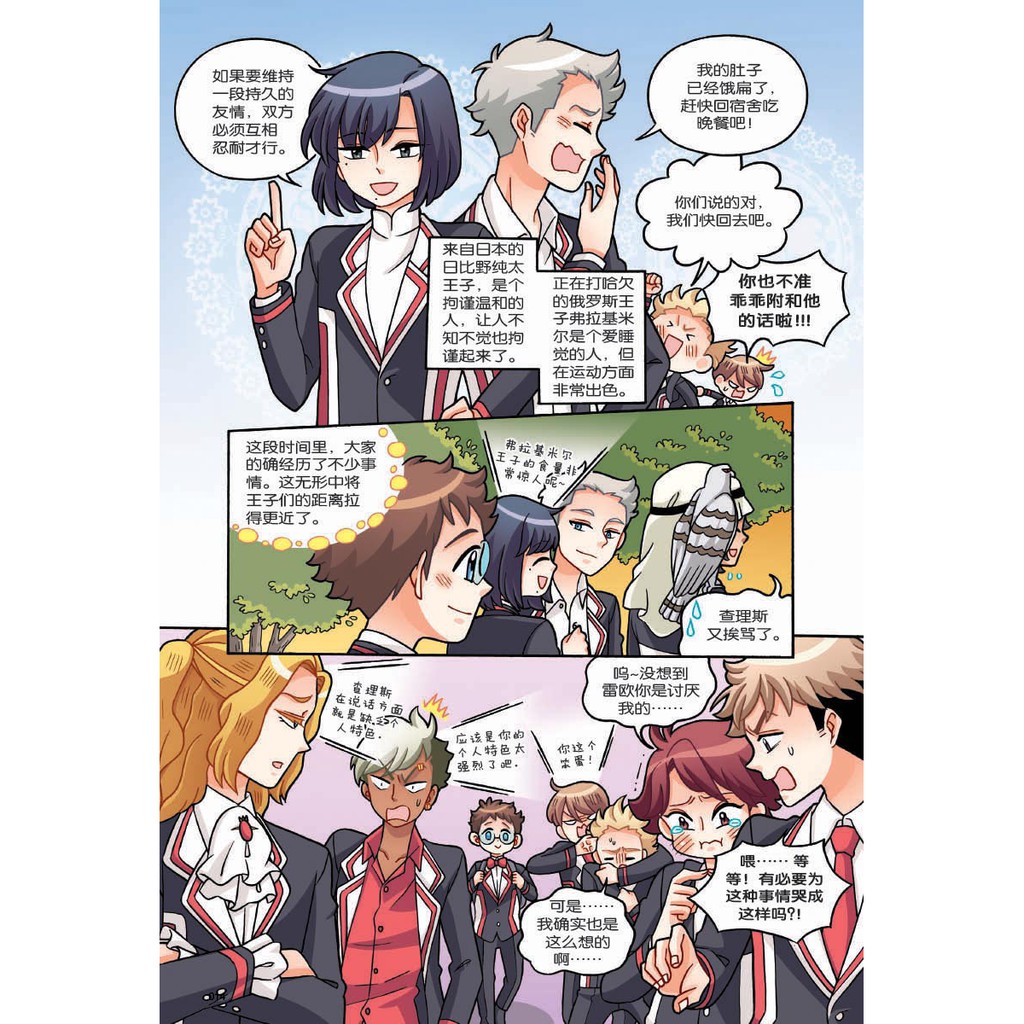 王子系列05：节日庆典篇：王子们的节日狂欢曲 Shopee Malaysia