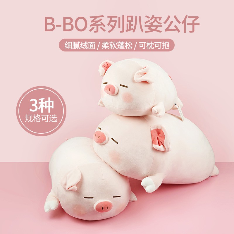 miniso pig plush