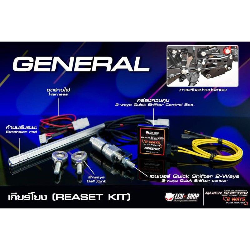 QuickShifter V2 2way (Push And Pull) Shopee Malaysia