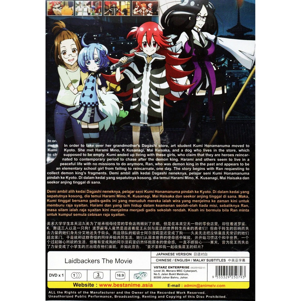 Anime Dvd Laidbackers The Movie Shopee Malaysia