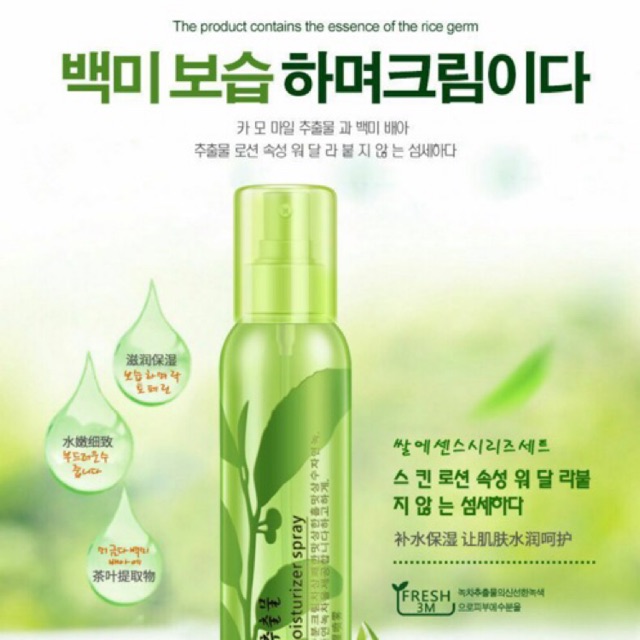 GREEN TEA MOISTURIZER SPRAY (ORIGINAL)