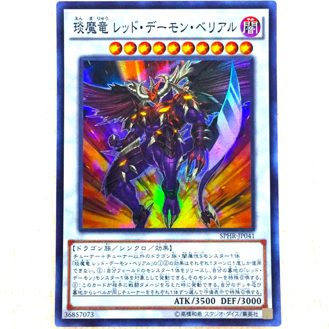 Yugioh Sphr Jp041 琰魔竜 レッド デーモン ベリアル Shopee Malaysia