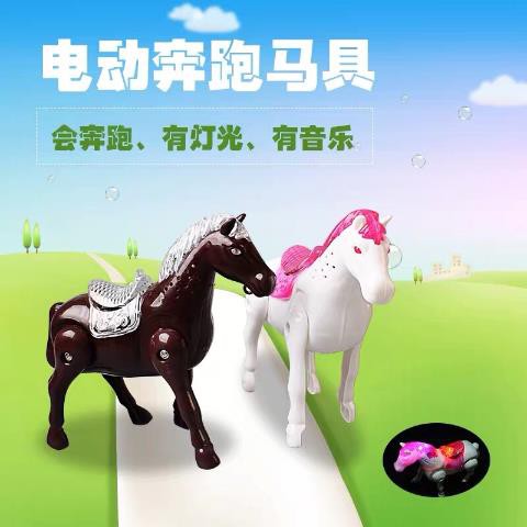 electric horse for toddlers