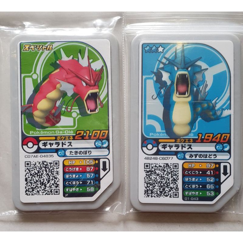 Pokemon Gaole Gyarados Set Of 2 Shopee Malaysia