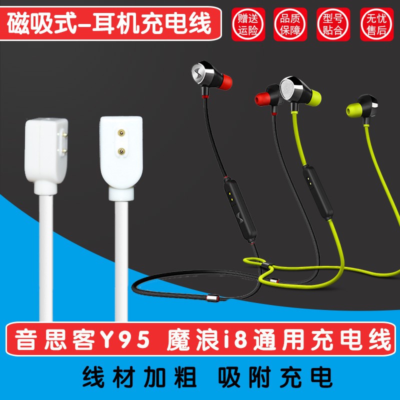 mifo charging cable