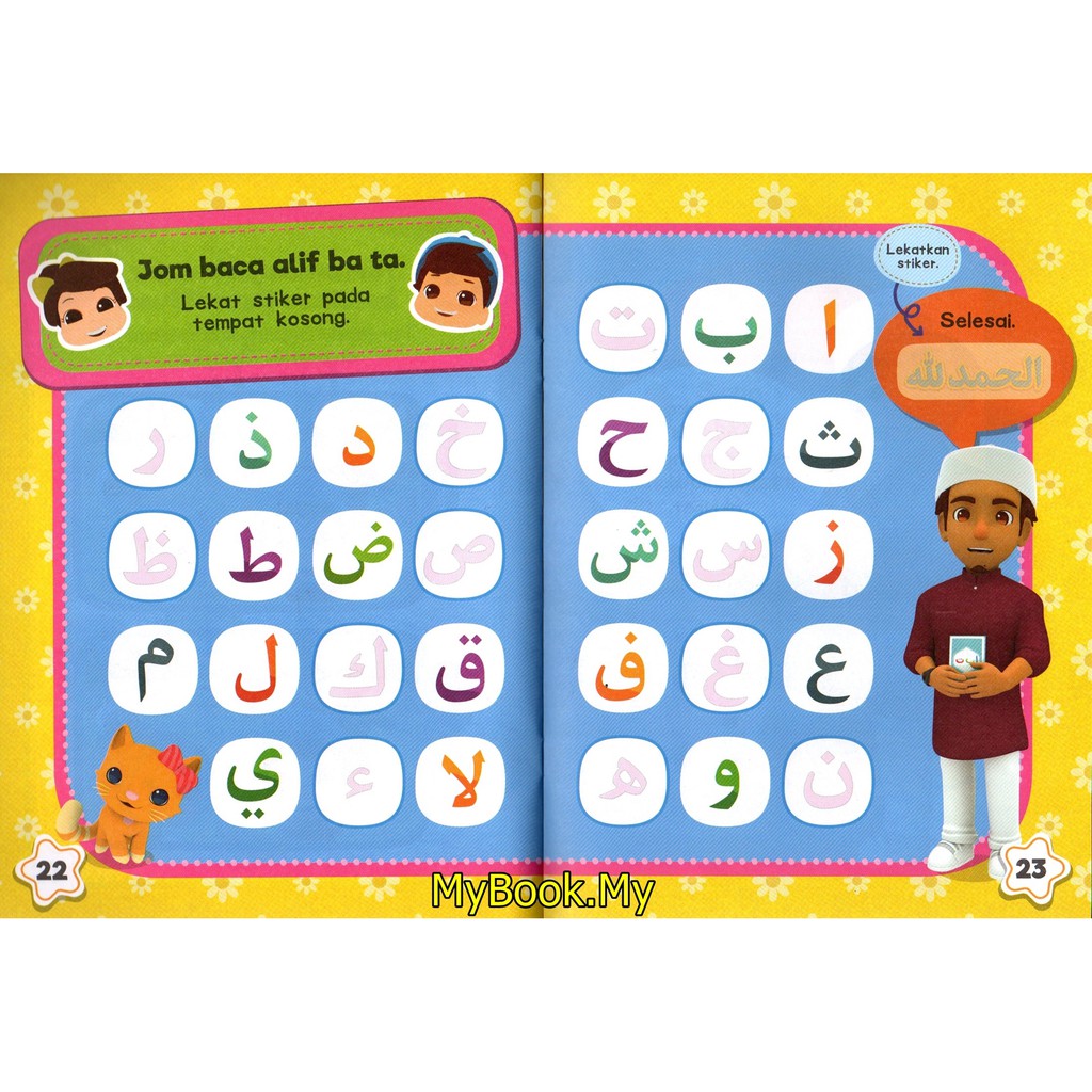 Buy Myb Buku Aktiviti Omar Hana Terima Kasih Cikgu Tulis Tampal Sticker Prima Kids Seetracker Malaysia